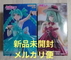 初音ミク フィギュア クリアエメラルド&おでかけドレスレッド　セット