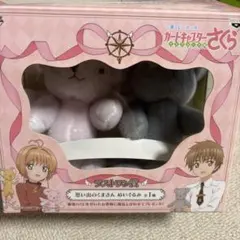 2025年最新】カードキャプターさくら 一番くじ ラストワン賞