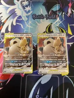 イーブイ＆カビゴンGX RR SM9 タッグボルト 066/095