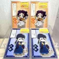薬屋のひとりごと アクリルスタンド 4セット売り グロモント