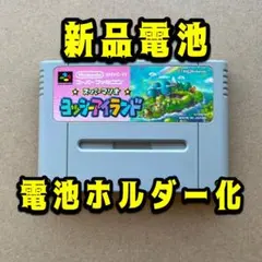 【電池交換ホルダー化】SFC ヨッシーアイランド 端子清掃 Nintendo