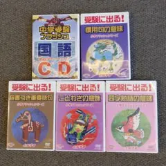 星みつる式「秀逸フラッシュ」シリーズ 子供向け教育DVD全20巻セット