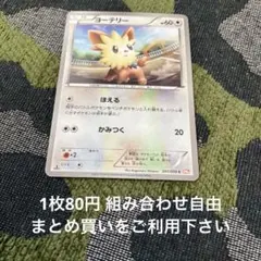 ポケモンカード ヨーテリー SV11W 153/086 AR - メルカリ