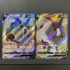 ポケモンカード バイウールーV SSR・SR 2枚セット s4a s1a