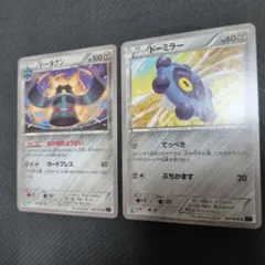 XY10 ドータクン　セット