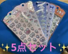 正規品 サンリオ ぷくっとシール 5点セット 【新品未開封品】 【匿名発送可能】