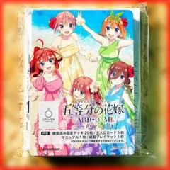2026年最新】プレイマット 五等分の花嫁 中野三玖の人気アイテム