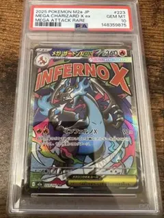 メガリザードンXex MA psa9ゾロ目7777 - メルカリ