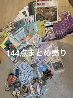 ドラゴンボール　一番くじ　下位賞　まとめ　144点セット
