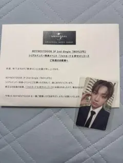 BOYNEXTDOOR BOYLIFE ウナク　シリアル特典 抽選トレカ