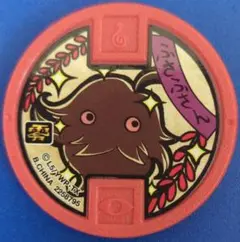 「妖怪ウォッチ 妖怪メダル零〜登場!古典メダルでアリマス!〜」 ふさふさん