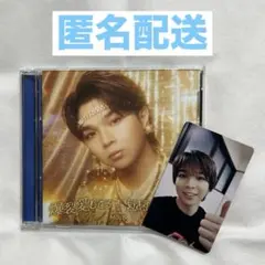 M!LK 塩﨑太智ソロ盤&トレカ