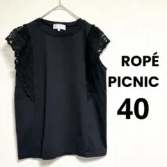 【ROPÉ PICNIC】レース袖 ノースリーブトップス プルオーバー 40 黒