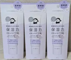 【新品未使用】乾燥さん ＊ 保湿力スキンケア下地　透明感ラベンダー　30g　3個