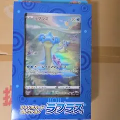 ポケモンカード ラプラス AR 10枚セット177/172 Lapras - メルカリ