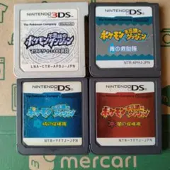 DS 3DSポケモン不思議のダンジョンシリーズ4本セット