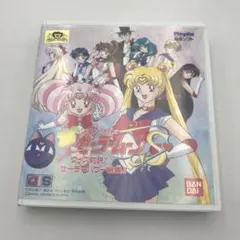 2026年最新】美少女戦士セーラームーンS クイズ対決!セーラーパワー