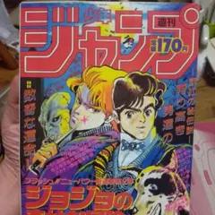 2025年最新】週刊少年ジャンプ50周年の人気アイテム - メルカリ