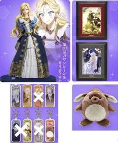 夫を味方にする方法 ピッコマくじ A賞 B賞2種 C賞 E賞 4種 まとめ売りのサムネイル