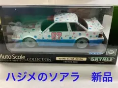 京商 ミニッツASC ハジメのソアラ水玉仕様 新品、未使用のサムネイル