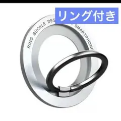 magsafe スマホリング