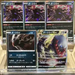 【シングル販売】ダークライ まとめ売り