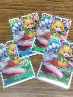 キャロット OP08-023 SR　4枚セット