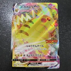 2026年最新】ピカチュウVMAX コロコロの人気アイテム - メルカリ