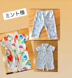 ミント様 リクエスト 3点 まとめ商品