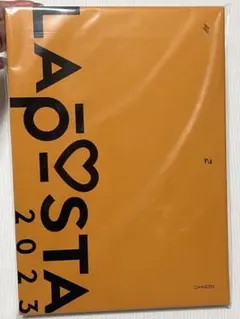 【未開封】LAPOSTA 2023 DVD 数量限定豪華版 INI JO1