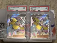 【psa9】ナンジャモ sr 091 グレイバースト　2枚のサムネイル