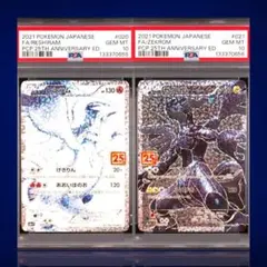 PSA10 連番 ゼクロム レシラム