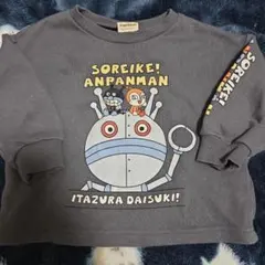 それいけ！アンパンマン　だだんだん　グレー　トレーナー　90cm