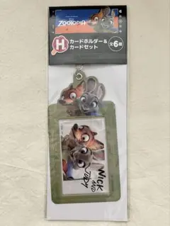 ズートピア　 カードホルダー & カードセット　ハッピーくじ