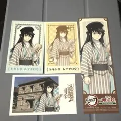 鬼滅の刃 明治村 コラボ 購入特典 しおり コンプリートセット - メルカリ