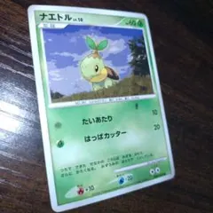 希少】ポケモンカード ナエトル lv11 - メルカリ