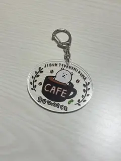 2026年最新】自分ツッコミクマの人気アイテム - メルカリ