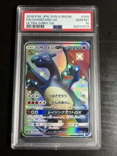 PSA10】【連番】リザードン ex SAR 黒炎 シャイニートレジャー - メルカリ