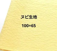 ヌビ生地 ヌビキルト 韓国キルティング カナリア イエロー 黄色 100×幅65