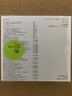 APHEX TWIN エイフェックスツイン SYRO 非売品 ポストカード 額装 2026年最新】Syro aphexの人気アイテム - メルカリ