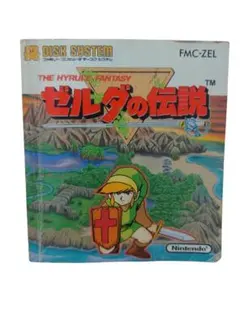 ゼルダの伝説 ファミコン ディスクシステム取説のみ