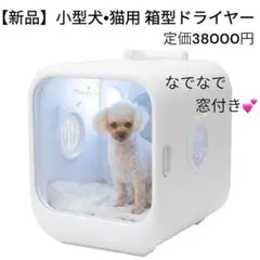 2026年最新】ペット用ドライヤーの人気アイテム - メルカリ