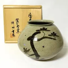 唐津焼 菅ノ谷窯 舛田重信　花瓶 陶器製 フラワーベース 花器 中型