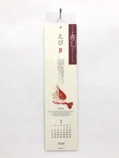 Midori Wall Calendar 2026 Sushi Designのサムネイル