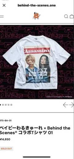 2026年最新】ベイビーわるきゅーれ tシャツの人気アイテム - メルカリ