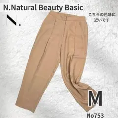 N.Natural Beauty Basic テーパード パンツ ベージュ M