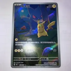 2026年最新】ピカチュウ ar 中国の人気アイテム - メルカリ