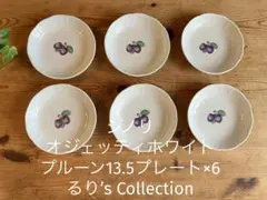 ジノリ オジェッティホワイト チェリー 13.5プレート×6 - メルカリ