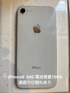 iPhone8 64GB SIMフリー