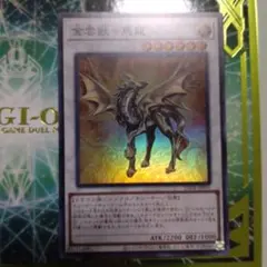 金雲獣‐馬龍　スーパー